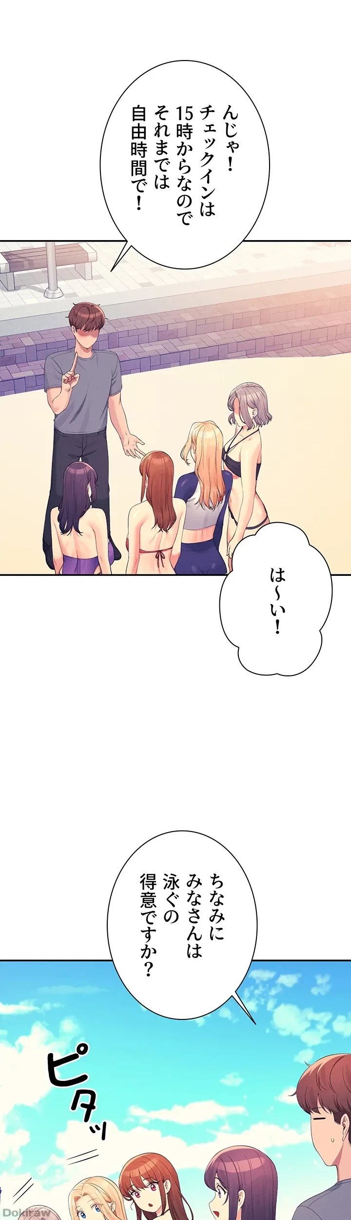 工学ヘヴン 第106話 - 1