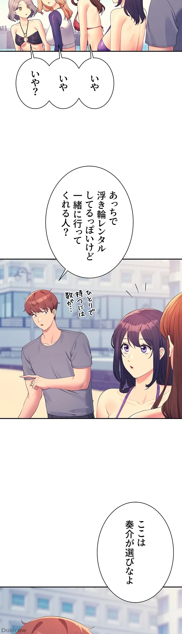 工学ヘヴン 第106話 - 2