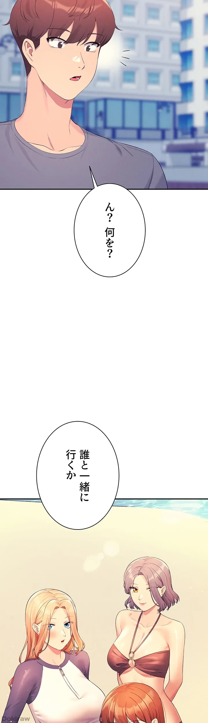 工学ヘヴン 第106話 - 3