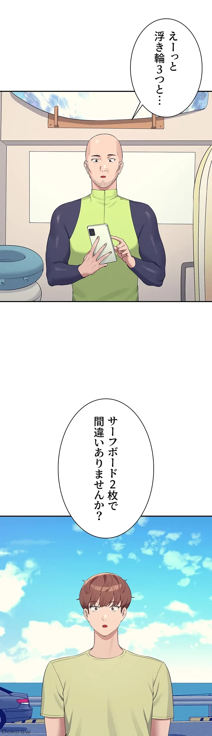 工学ヘヴン 第106話 - 7
