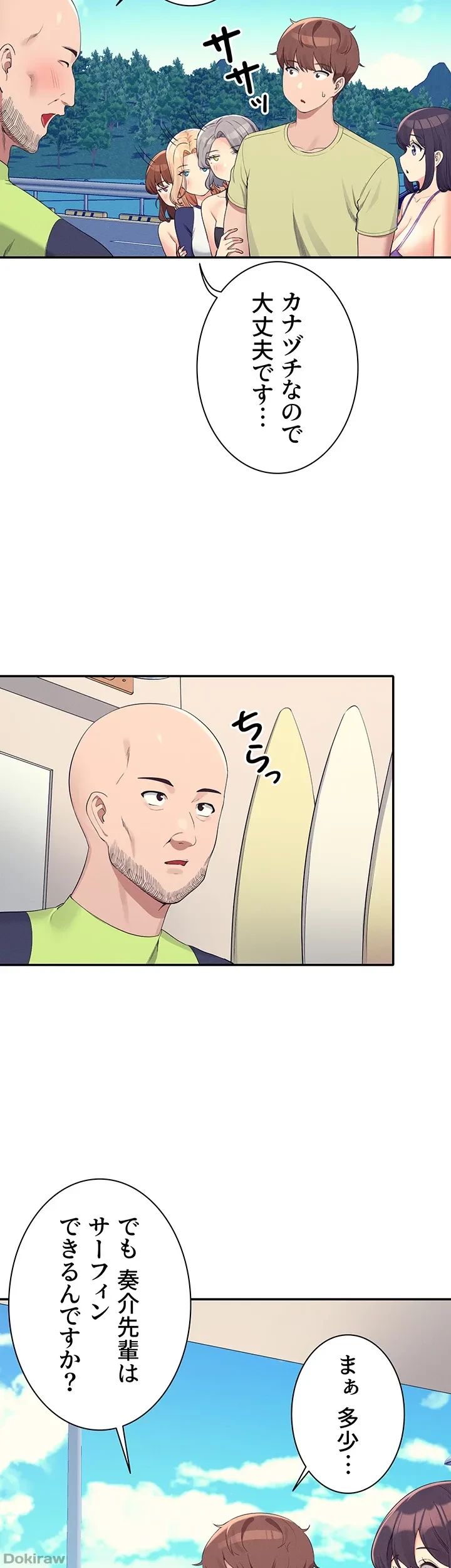 工学ヘヴン 第106話 - 9