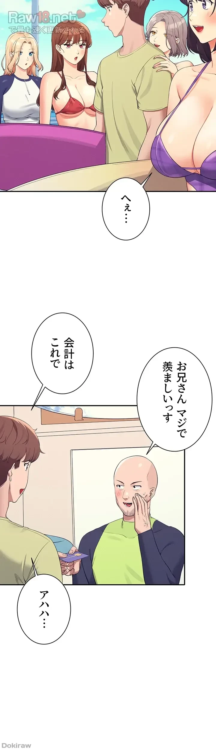 工学ヘヴン 第106話 - 10