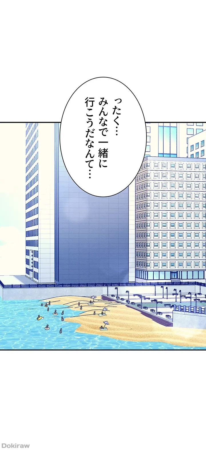 工学ヘヴン 第106話 - 11