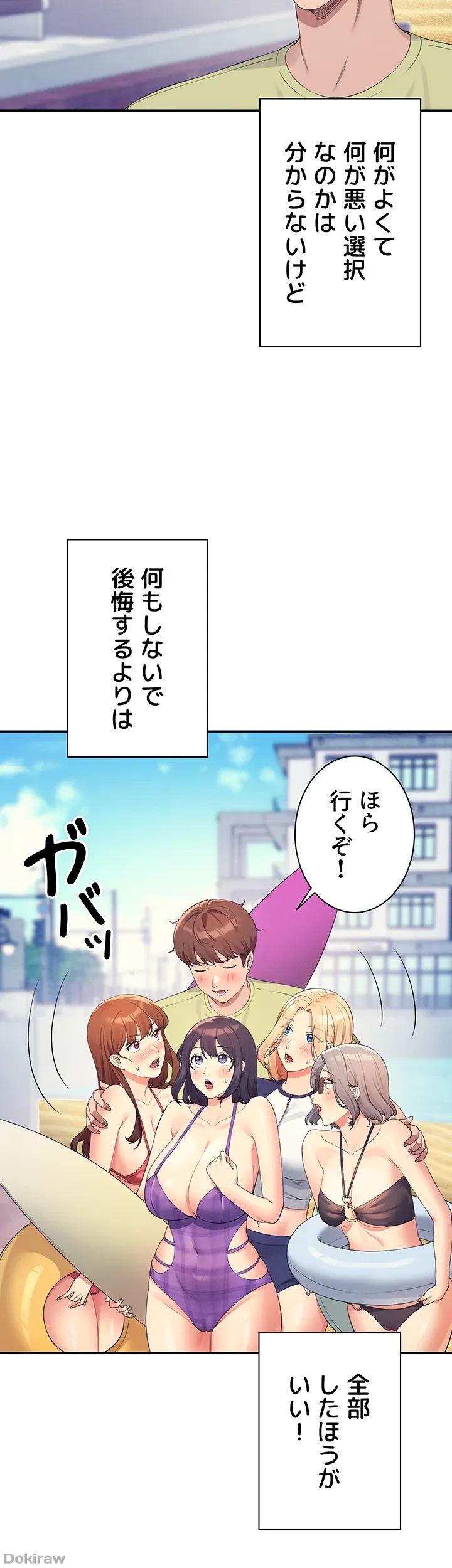 工学ヘヴン 第106話 - 14