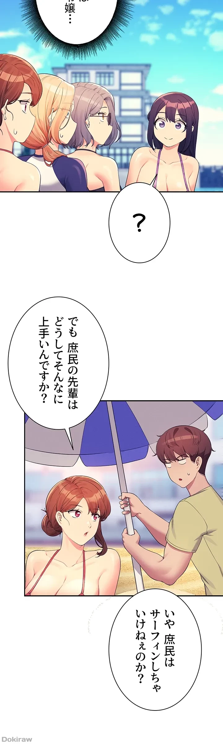 工学ヘヴン 第106話 - 25