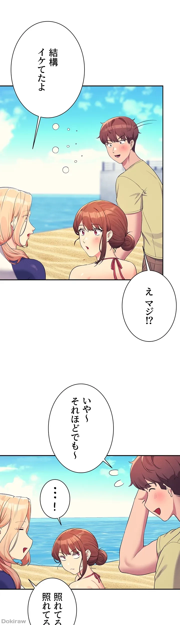 工学ヘヴン 第106話 - 26