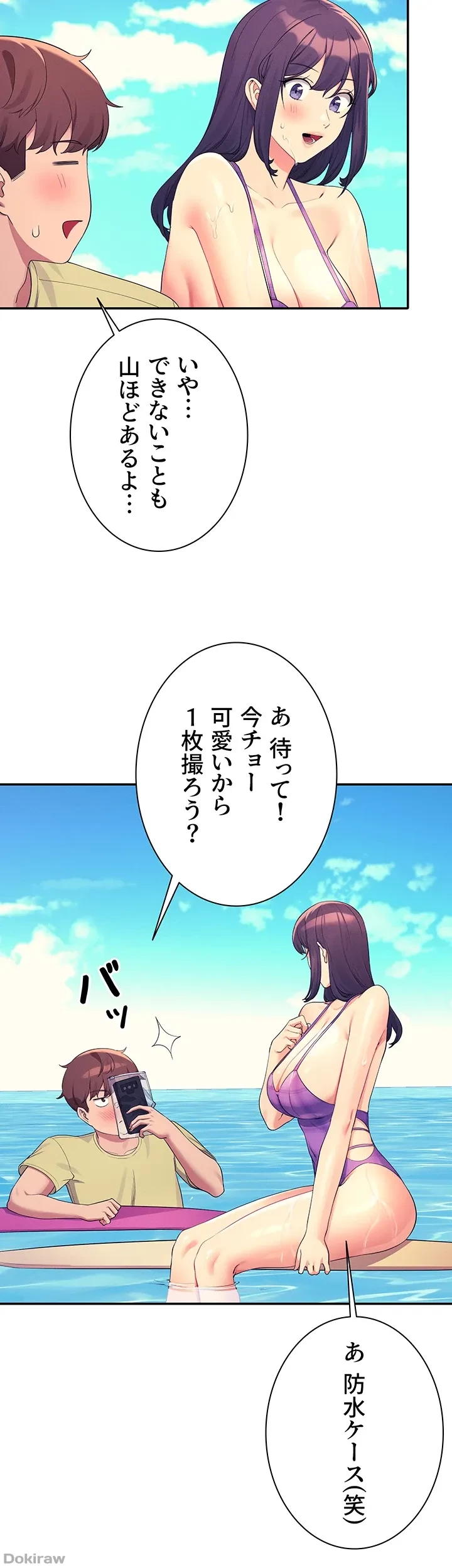 工学ヘヴン 第106話 - 30