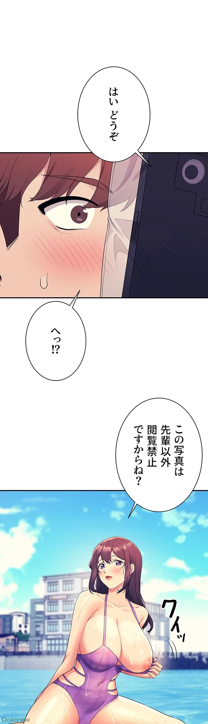 工学ヘヴン 第106話 - 32