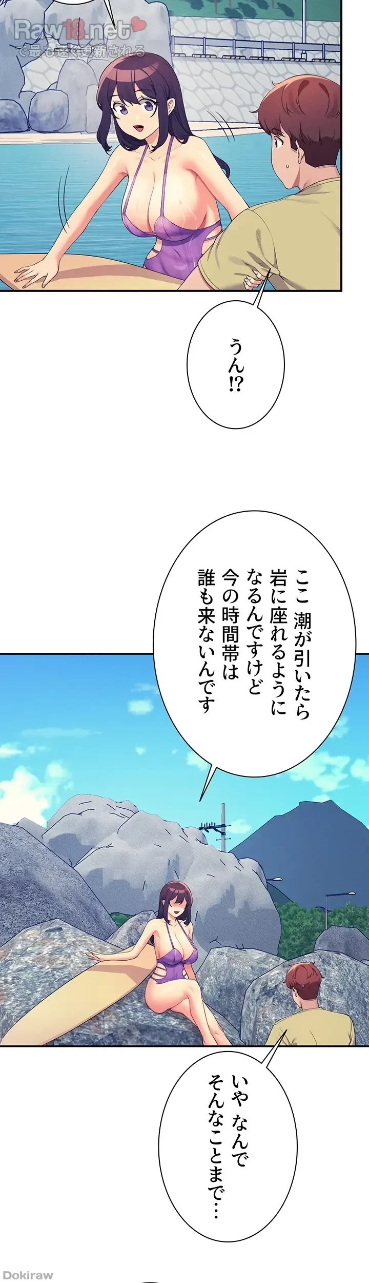 工学ヘヴン 第106話 - 34