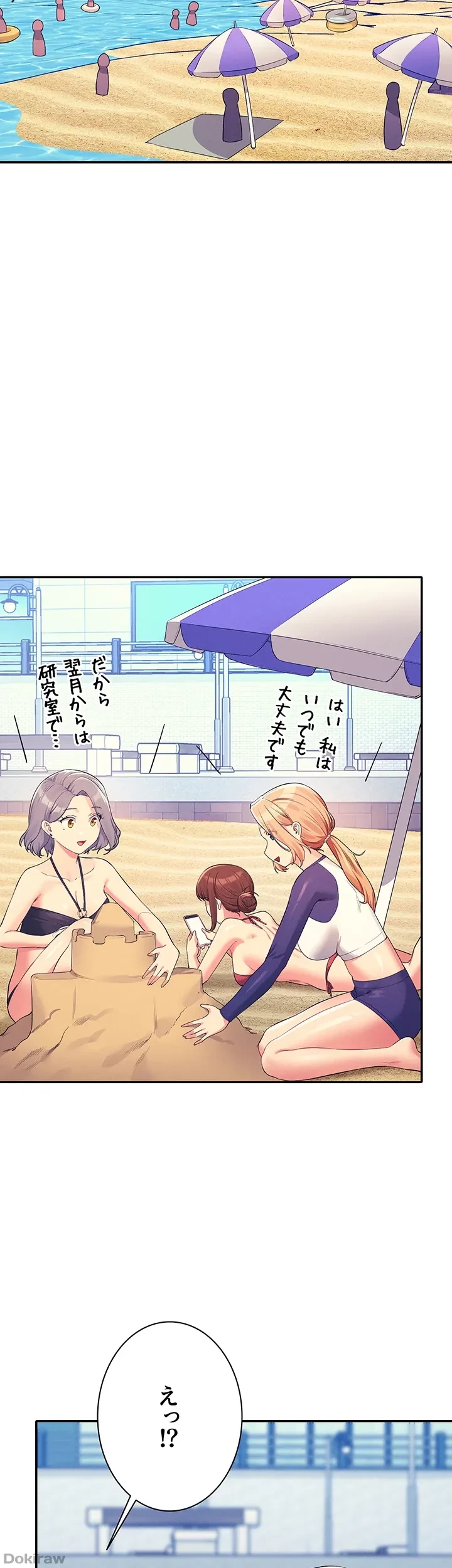 工学ヘヴン 第106話 - 38