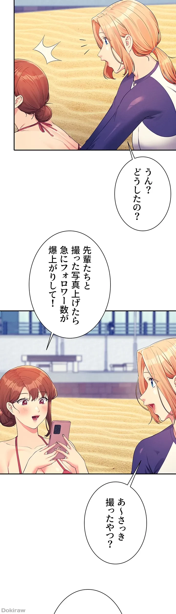 工学ヘヴン 第106話 - 39