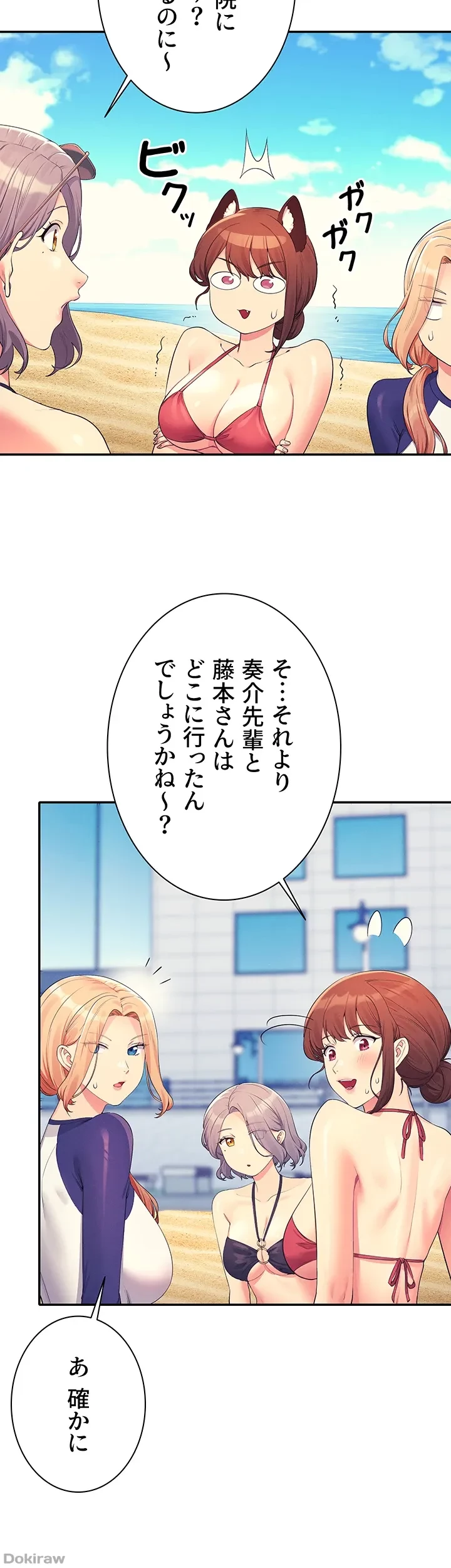 工学ヘヴン 第106話 - 43