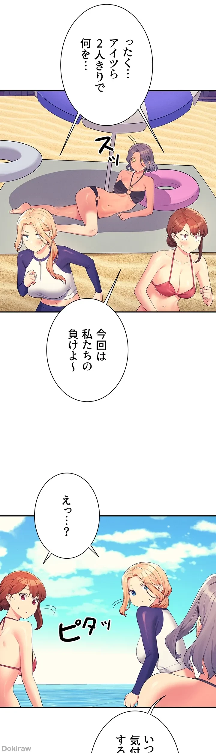 工学ヘヴン 第106話 - 44