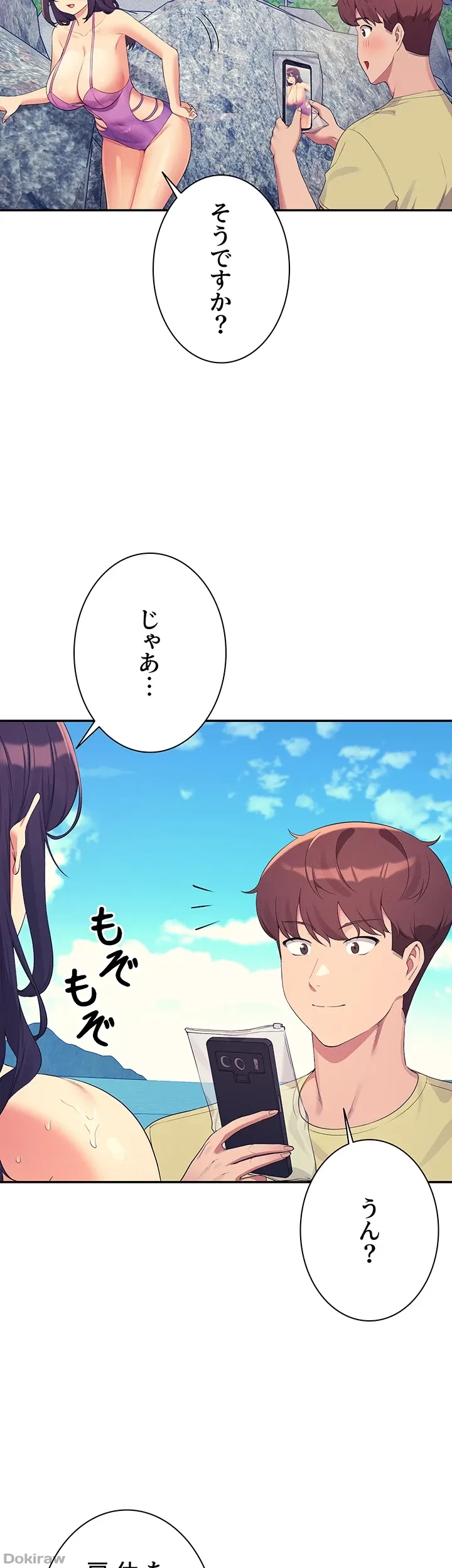 工学ヘヴン 第106話 - 48