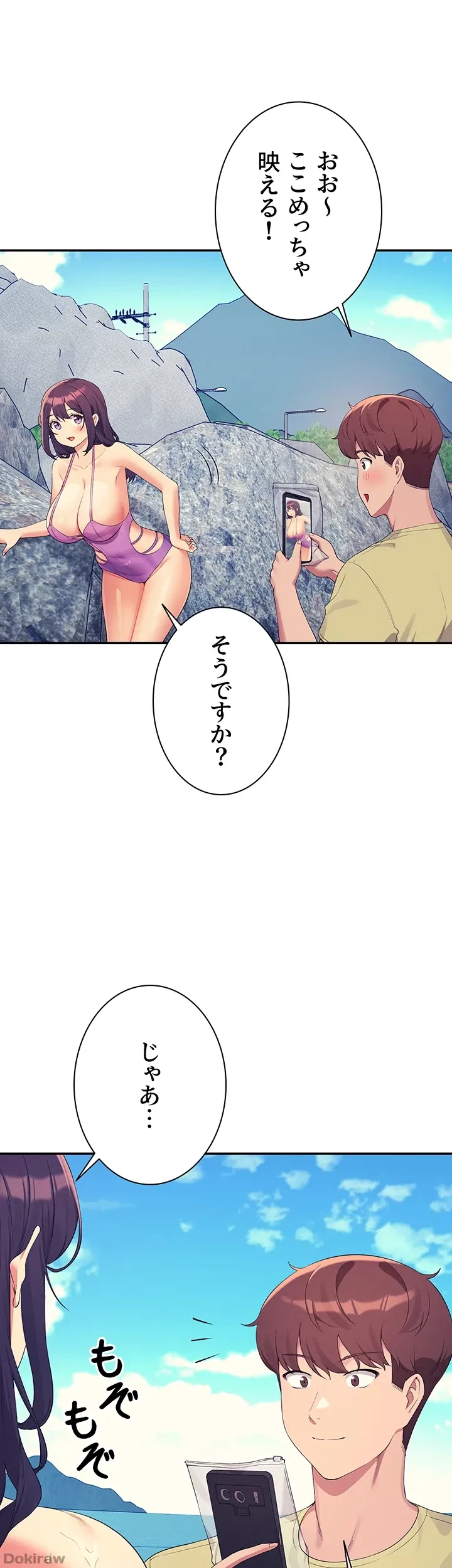 工学ヘヴン 第107話 - 1