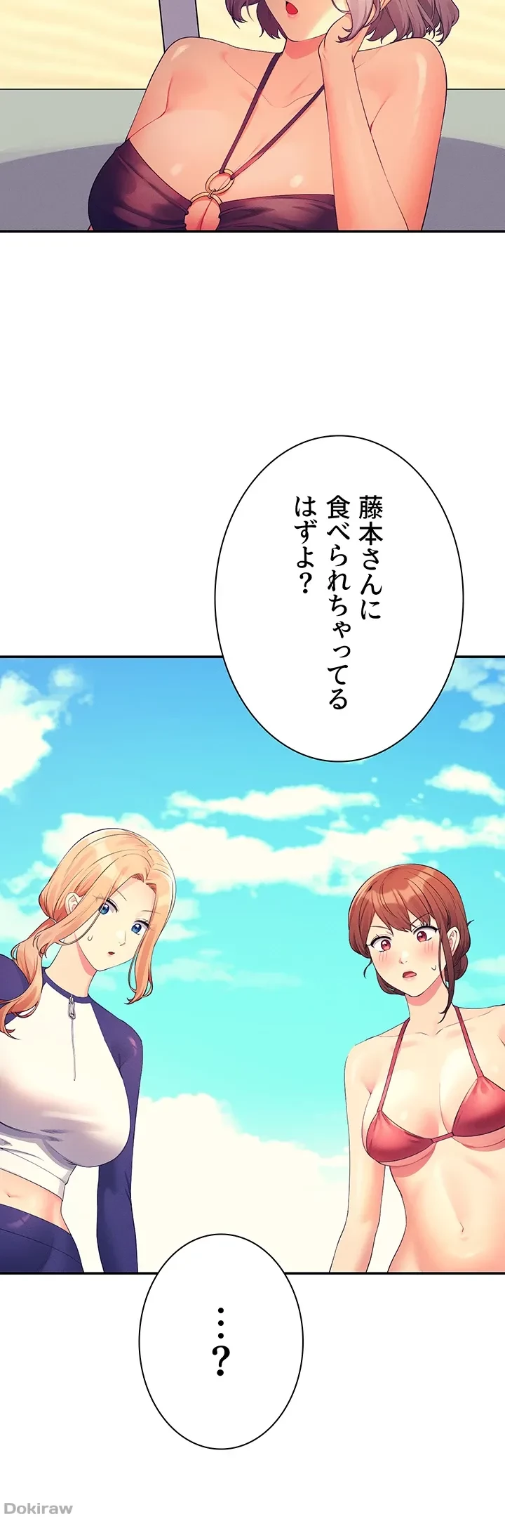 工学ヘヴン 第107話 - 4