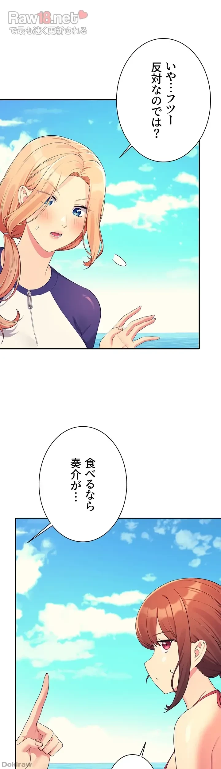 工学ヘヴン 第107話 - 5
