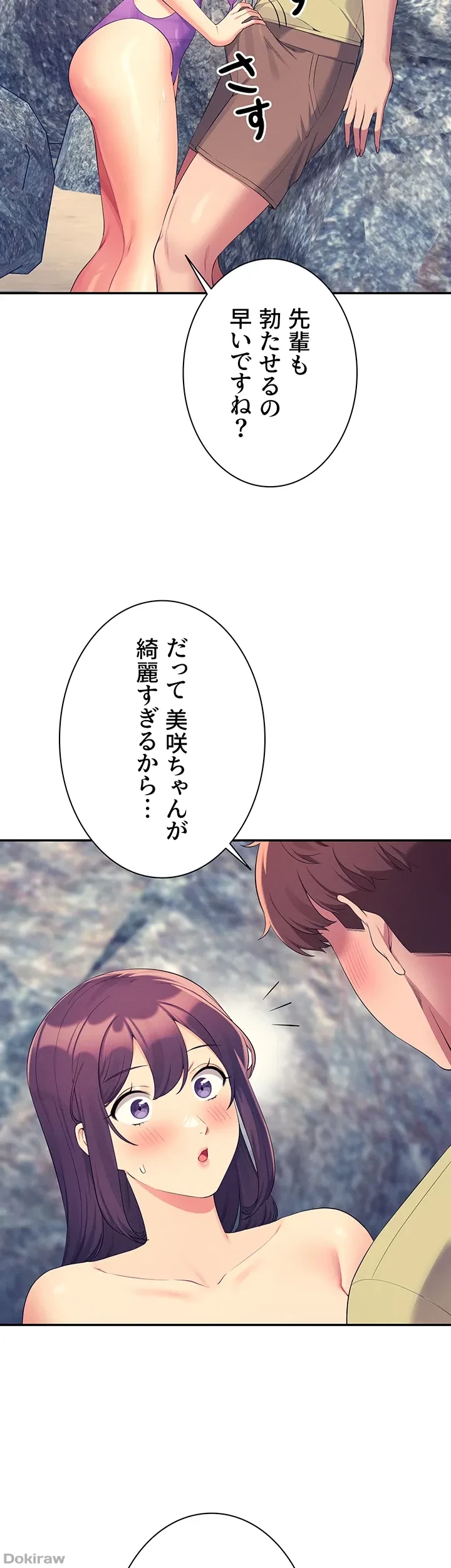 工学ヘヴン 第107話 - 11