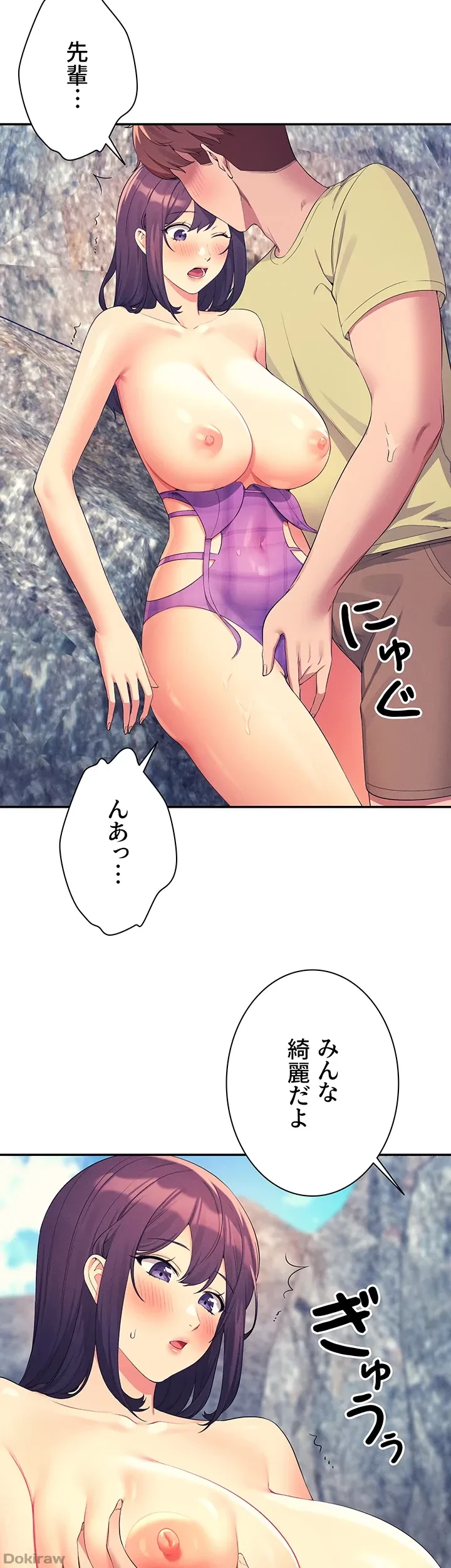 工学ヘヴン 第107話 - 13