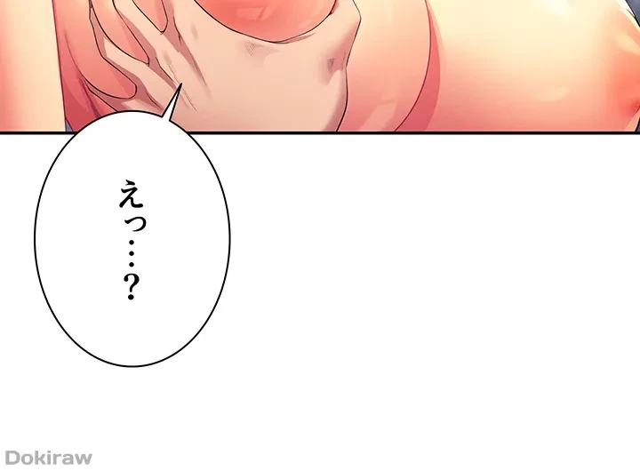 工学ヘヴン 第107話 - 14