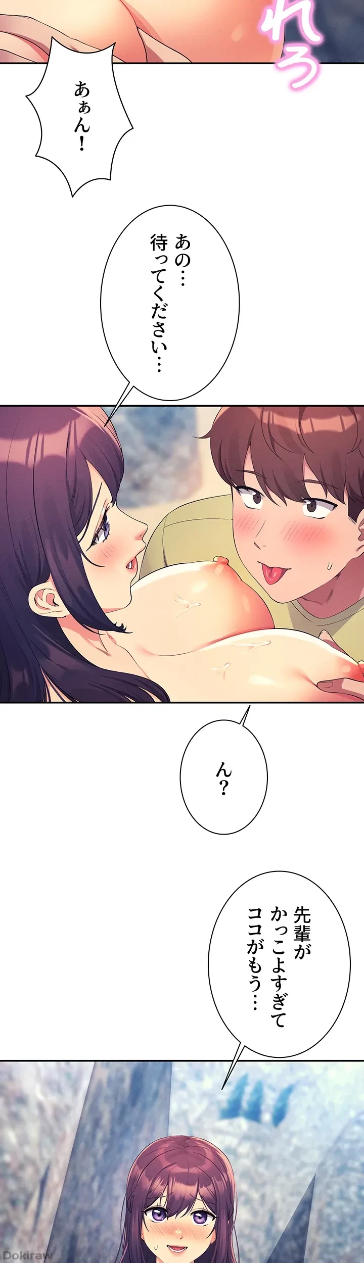 工学ヘヴン 第107話 - 16