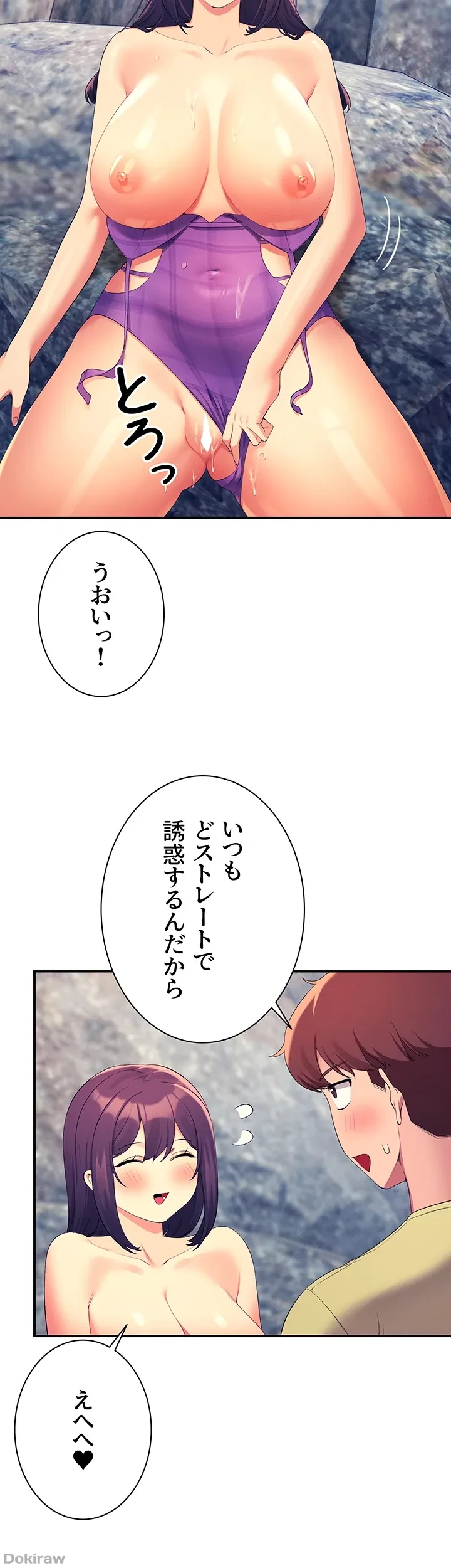工学ヘヴン 第107話 - 17