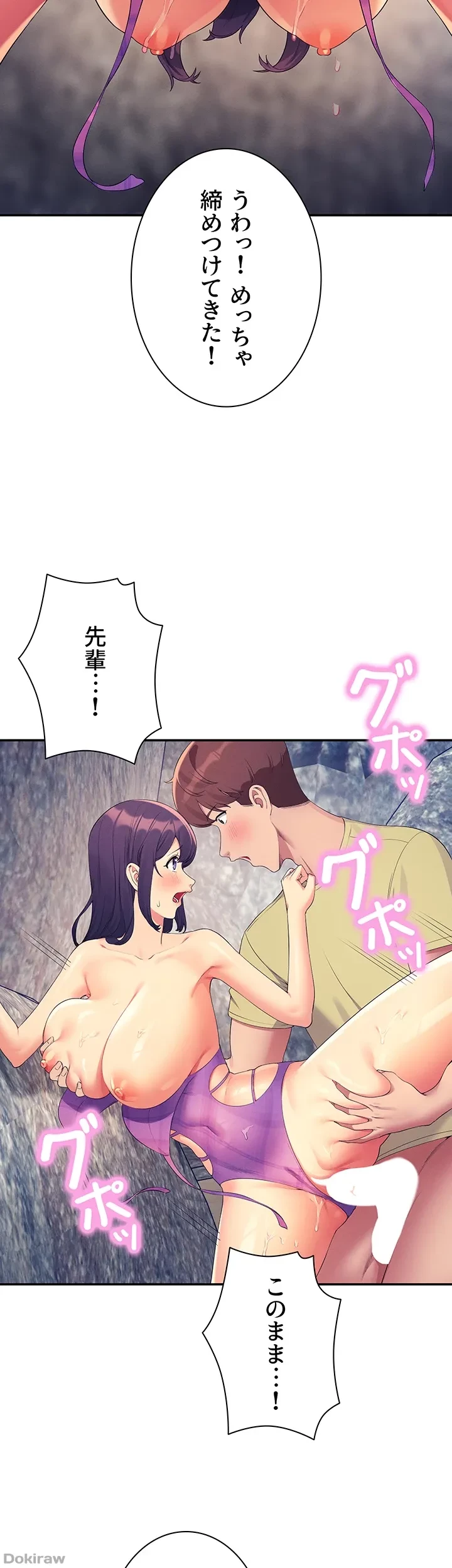 工学ヘヴン 第107話 - 32