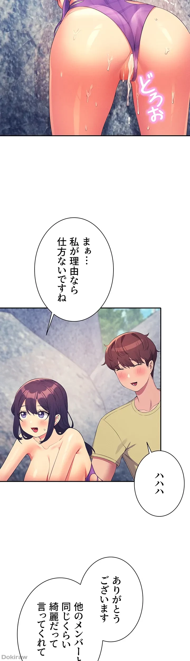 工学ヘヴン 第107話 - 37