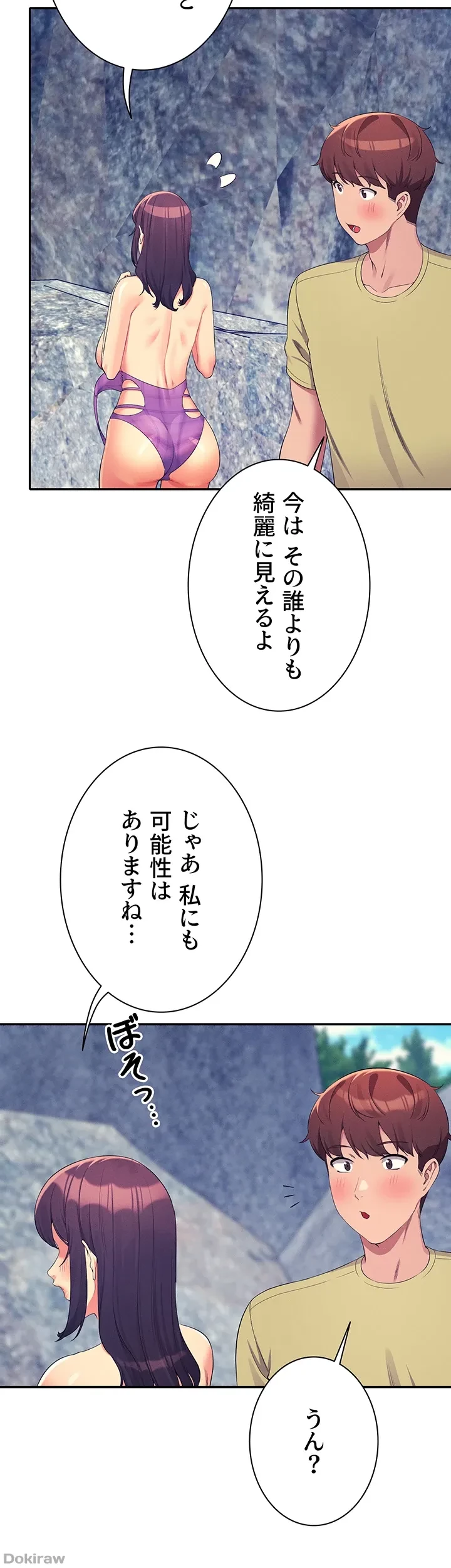 工学ヘヴン 第107話 - 38