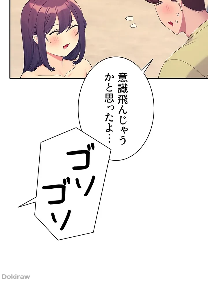 工学ヘヴン 第107話 - 45