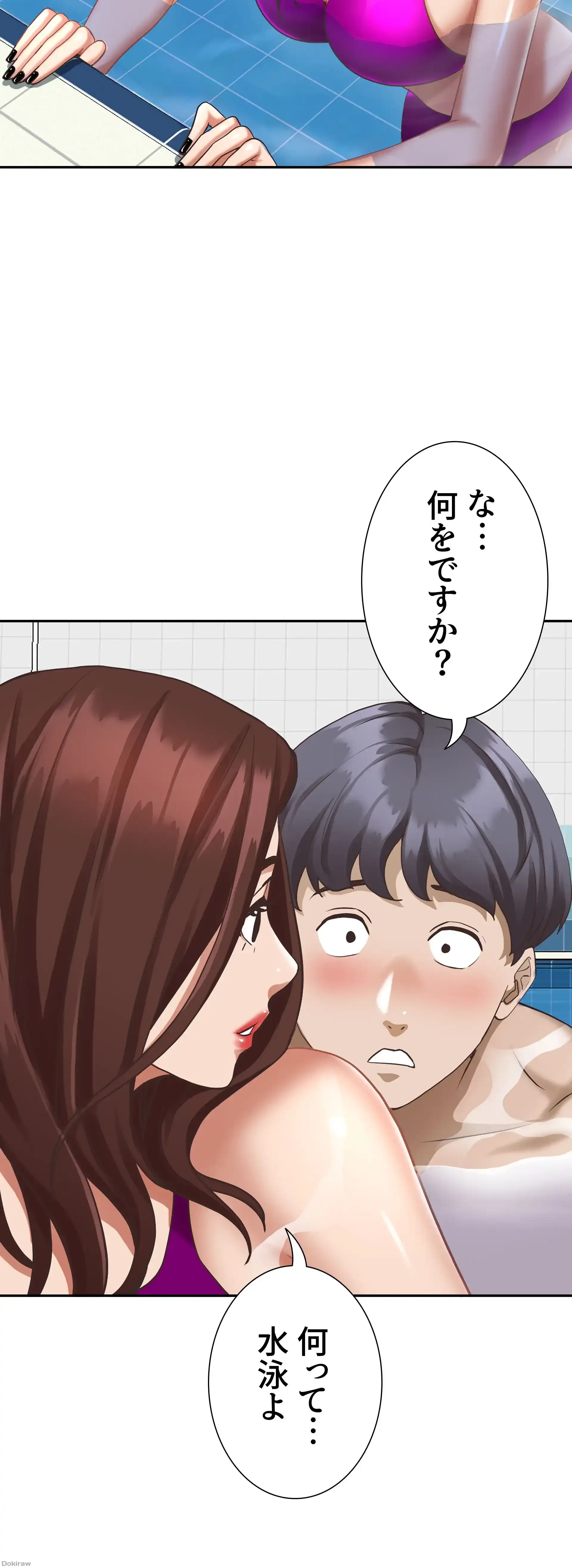 下宿物語 第7話 - 23