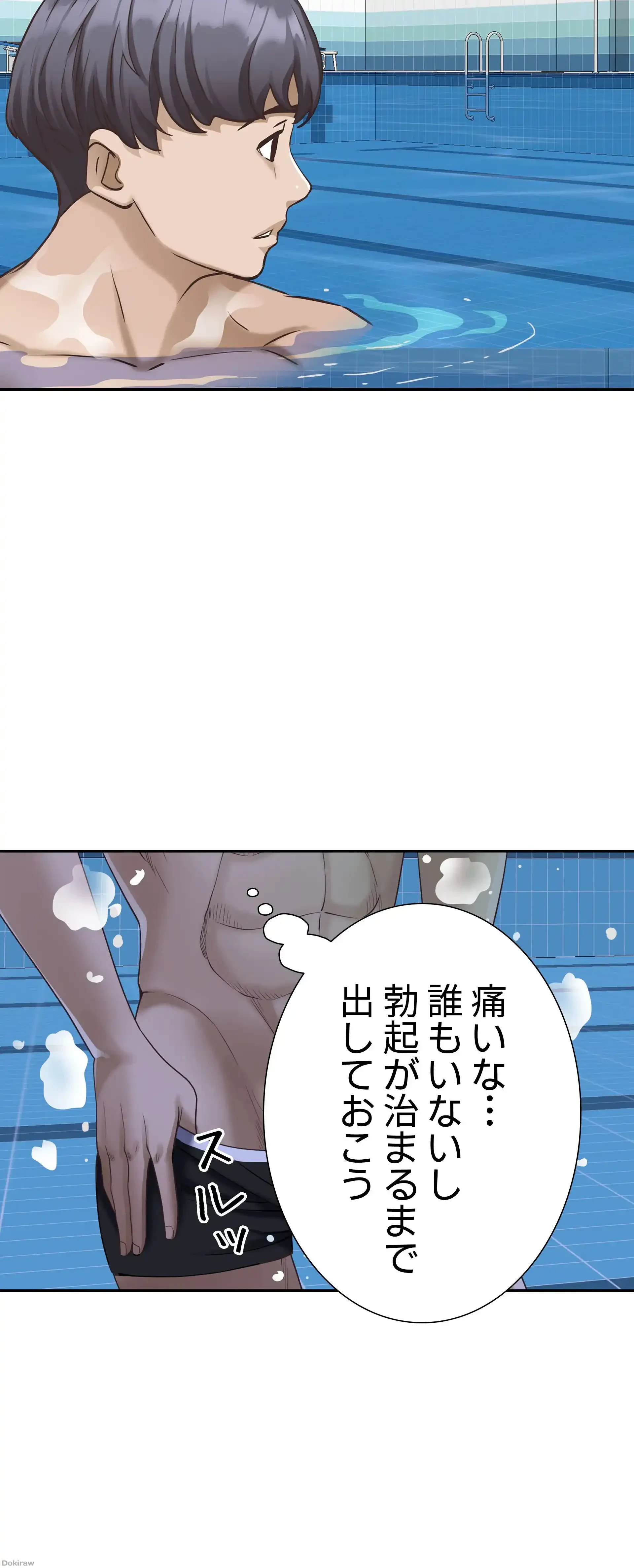 下宿物語 第7話 - 41