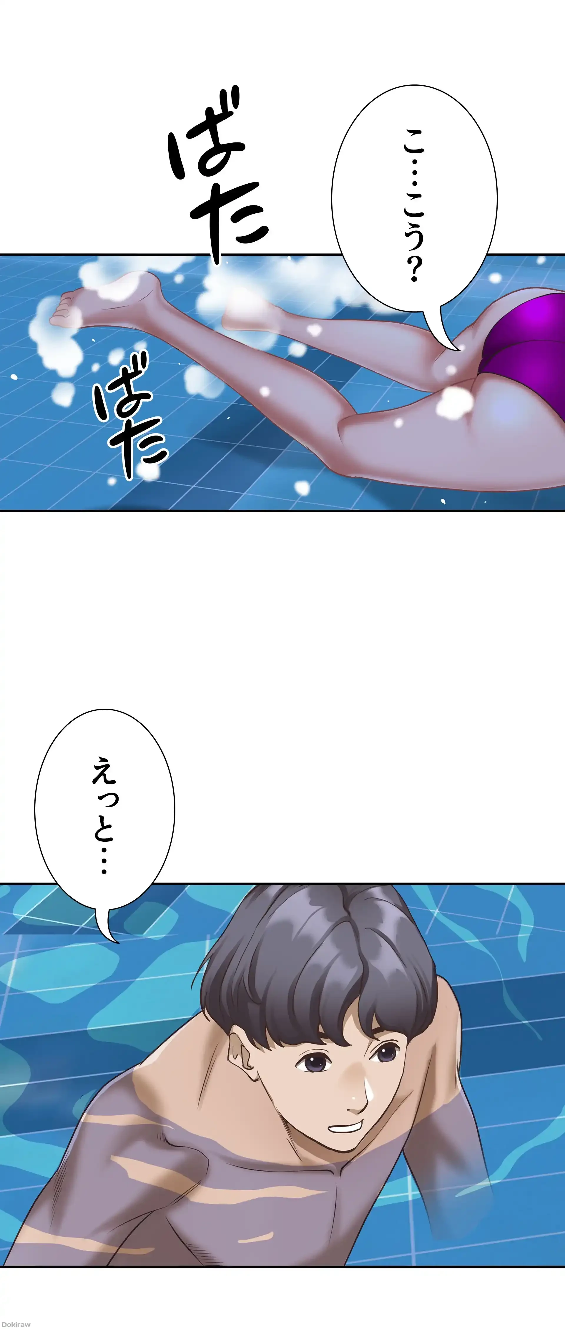 下宿物語 第7話 - 44