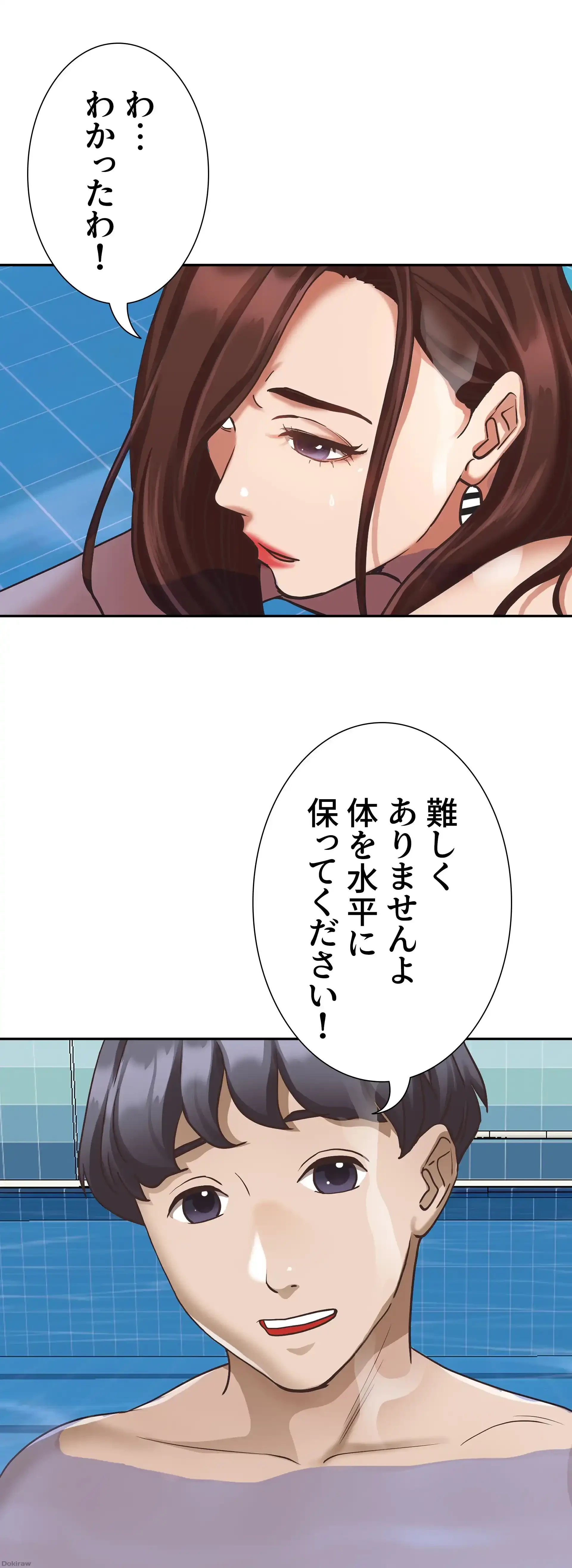 下宿物語 第7話 - 46