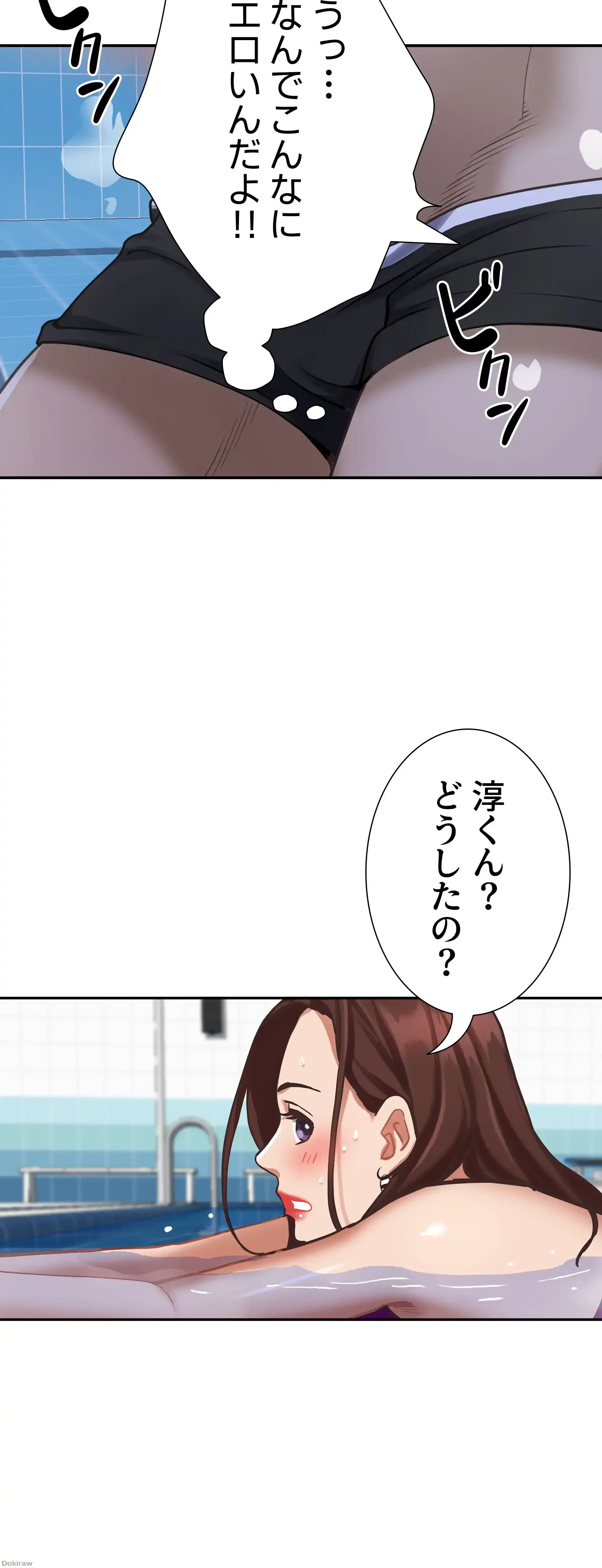 下宿物語 第7話 - 51