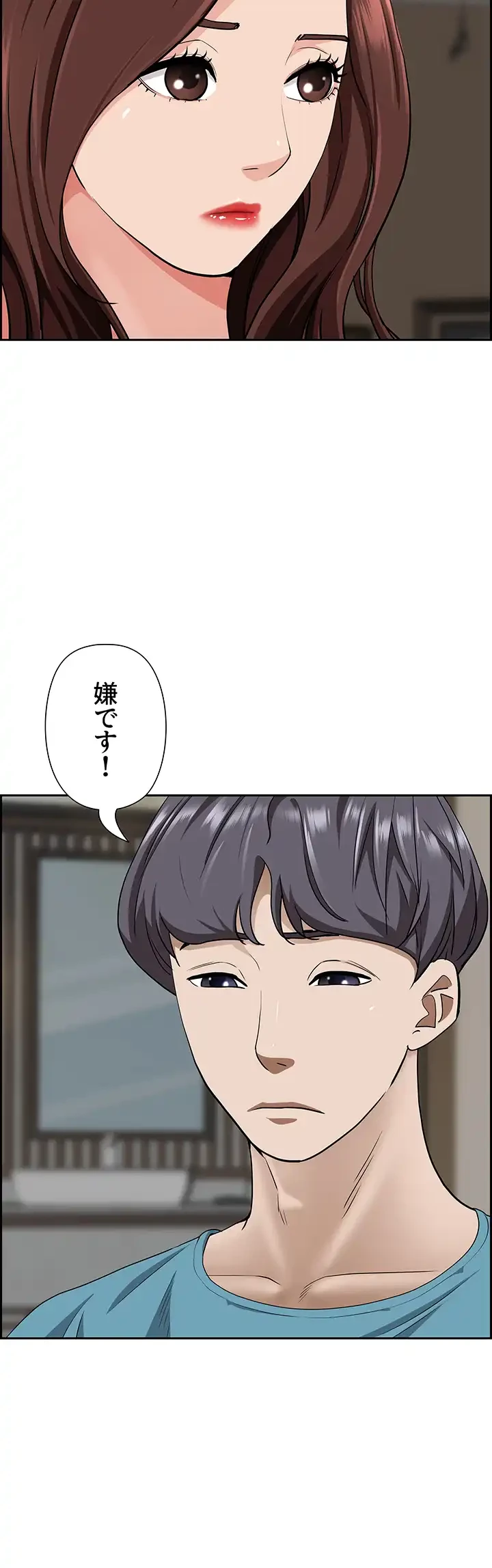 下宿物語 第79話 - 7