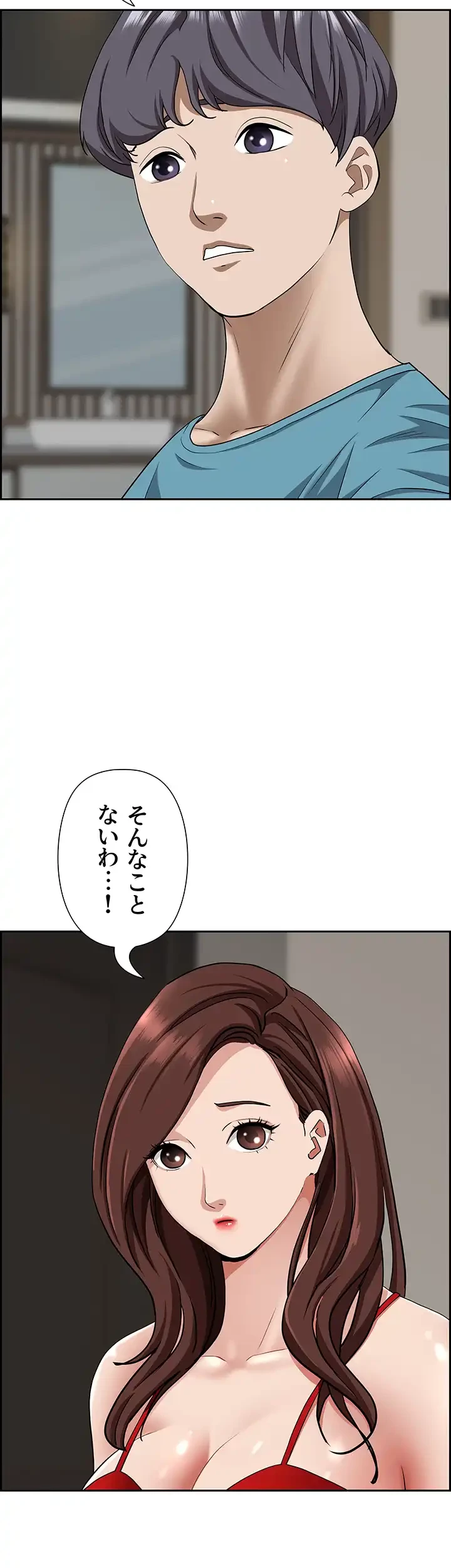 下宿物語 第79話 - 12