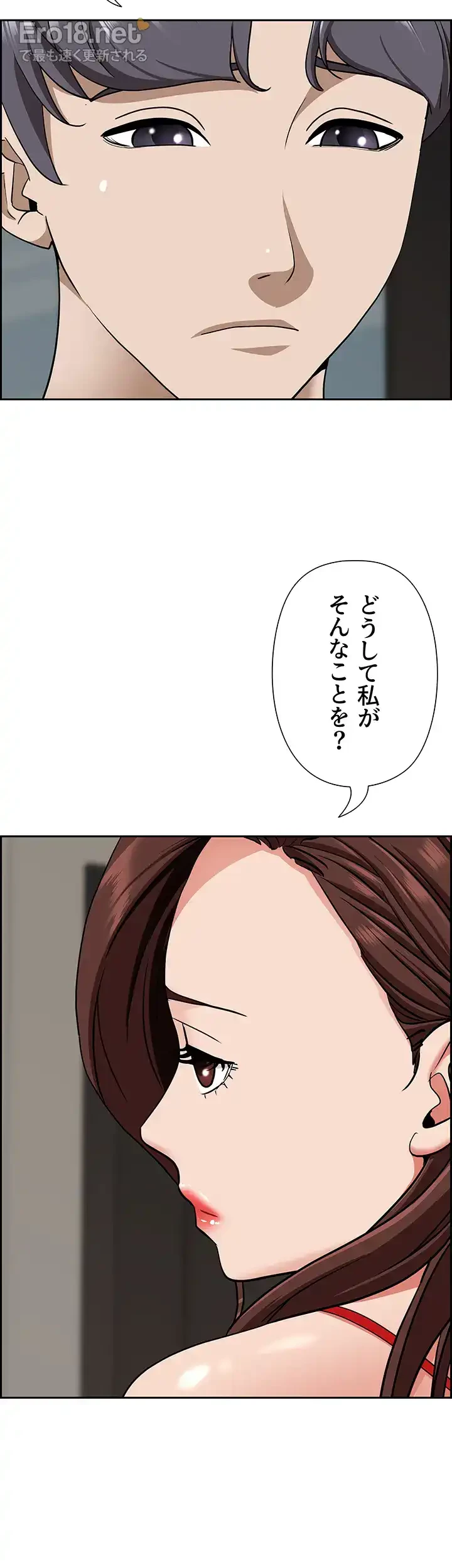 下宿物語 第79話 - 15