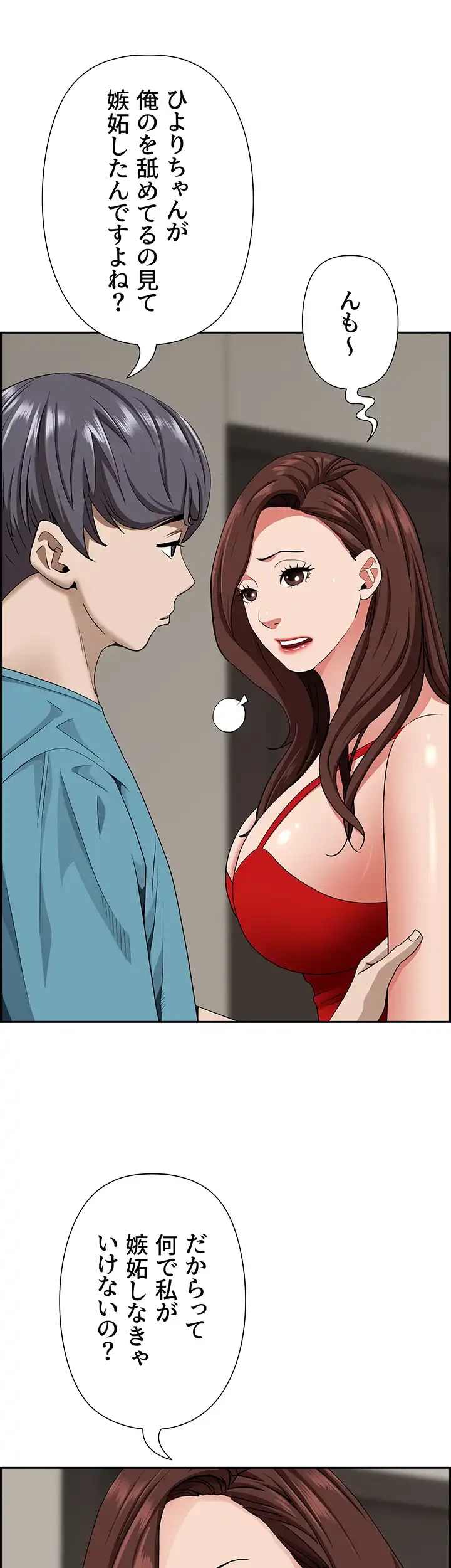 下宿物語 第79話 - 17