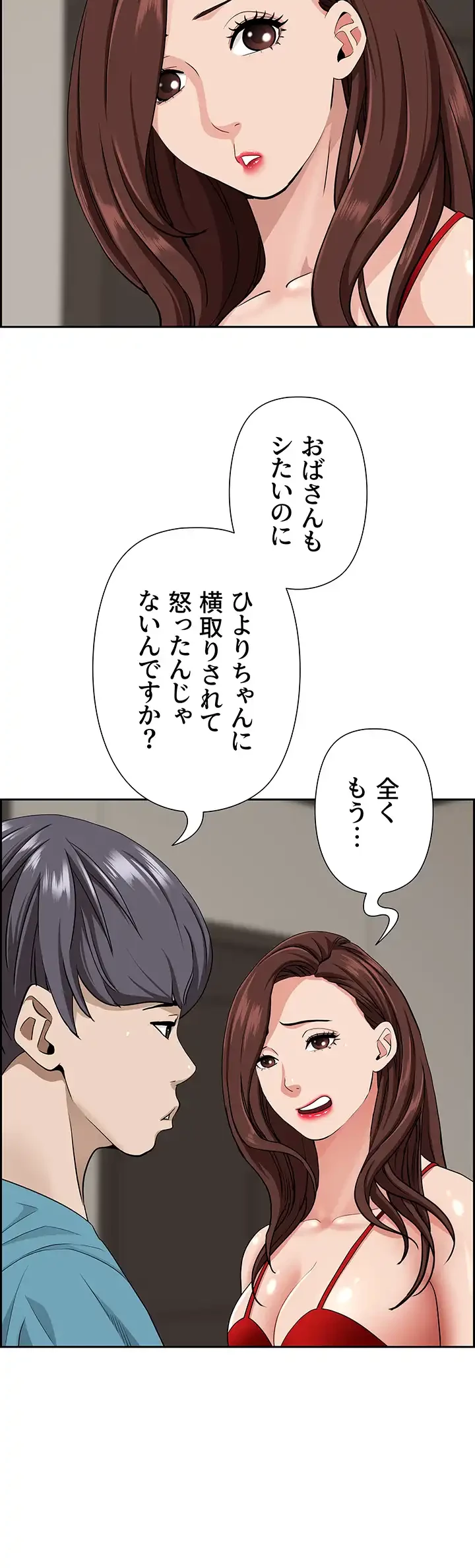下宿物語 第79話 - 18