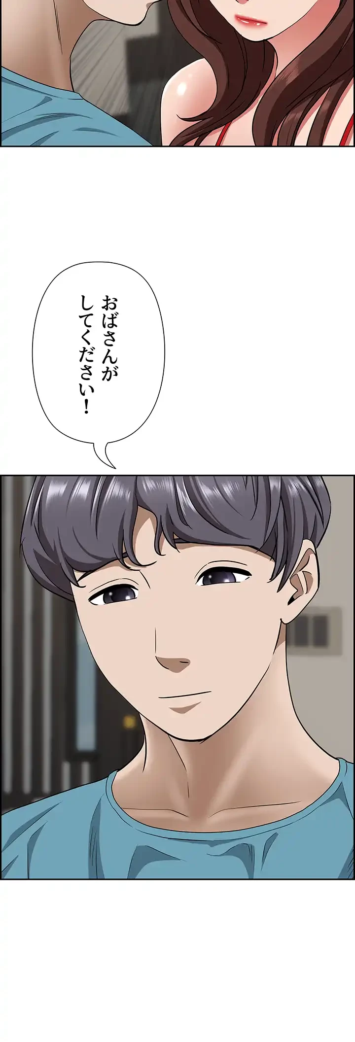 下宿物語 第79話 - 20