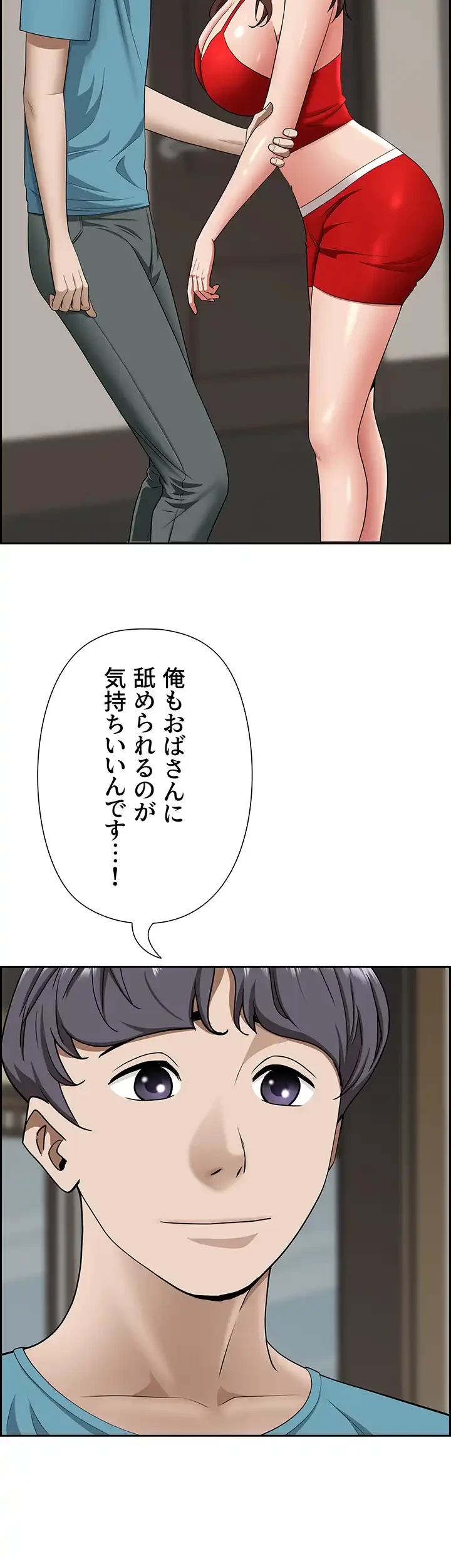 下宿物語 第79話 - 22