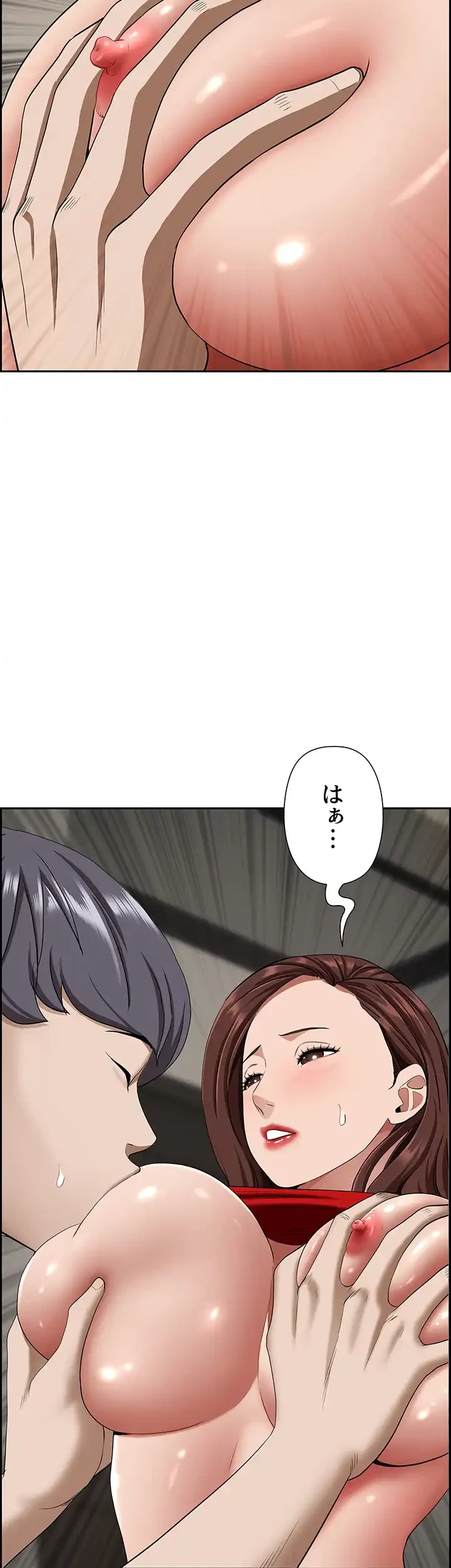 下宿物語 第79話 - 25