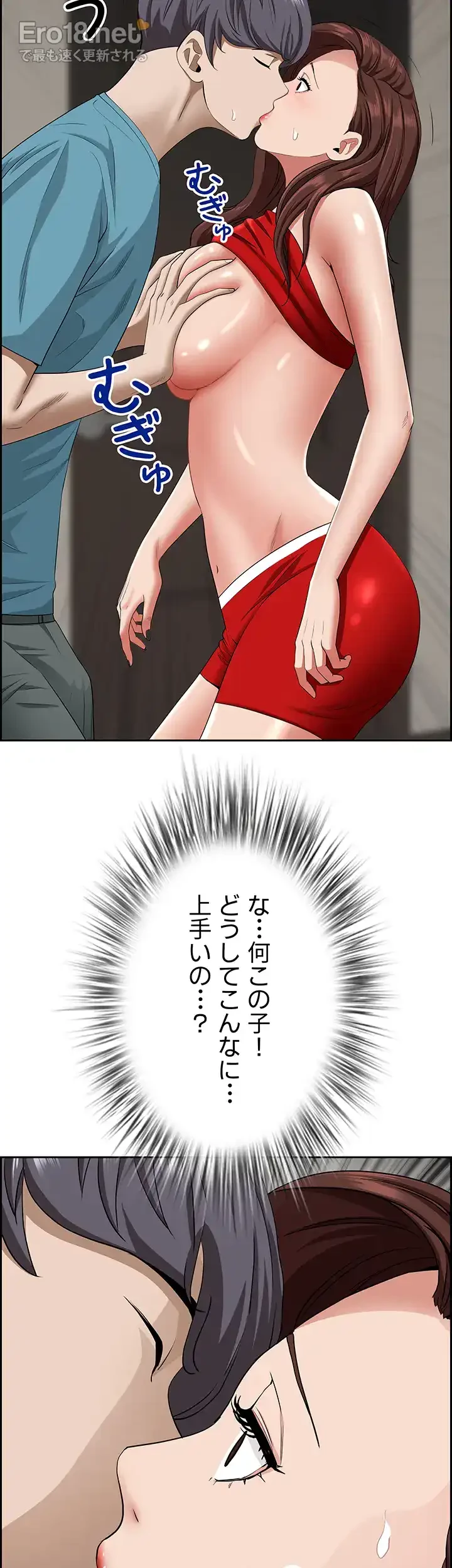 下宿物語 第79話 - 34