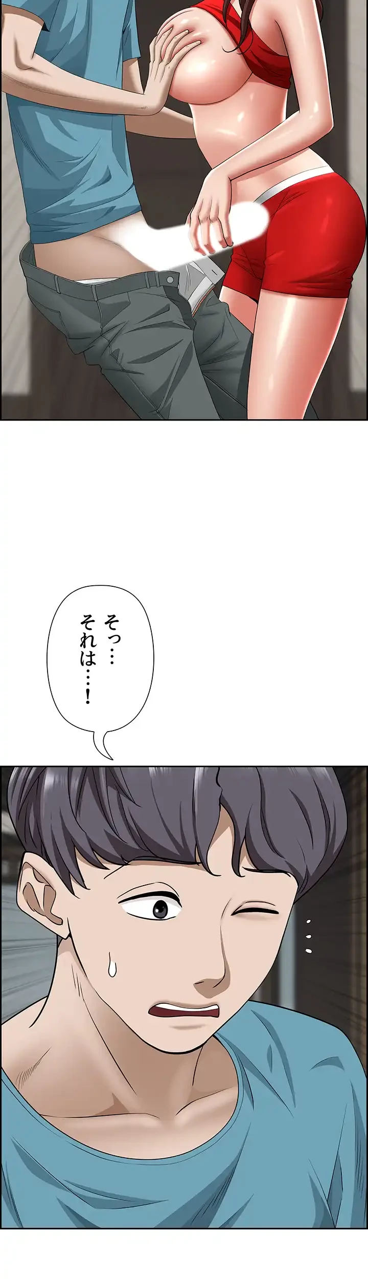 下宿物語 第79話 - 42