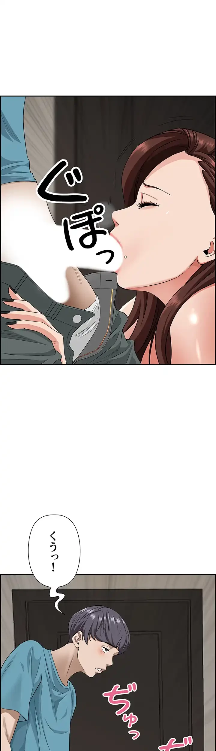 下宿物語 第79話 - 50