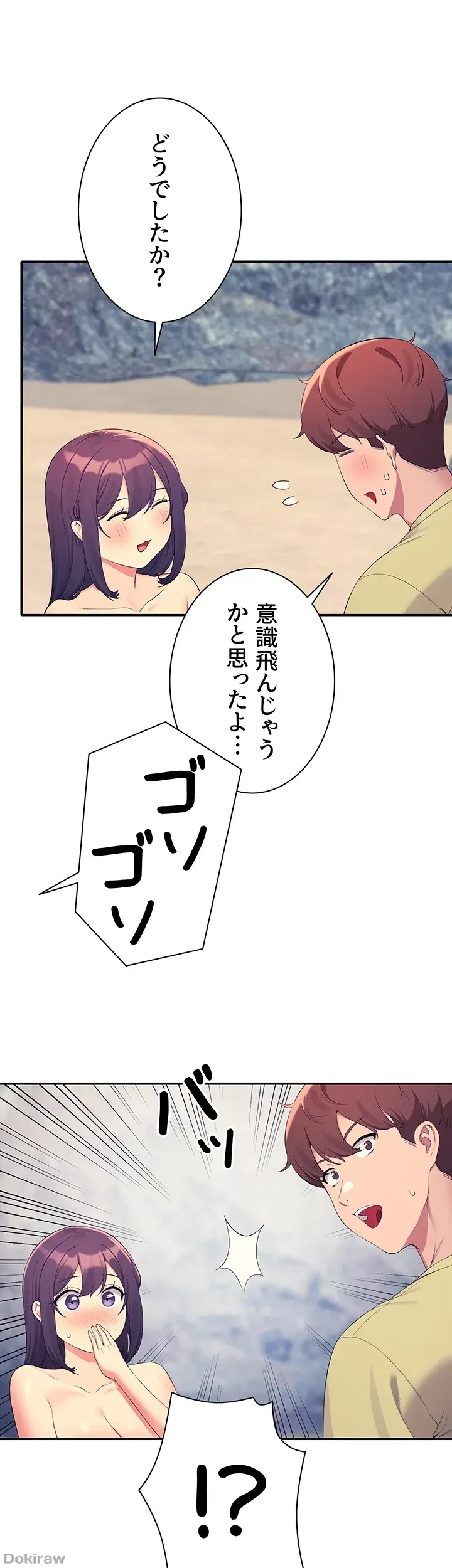 工学ヘヴン 第108話 - 1