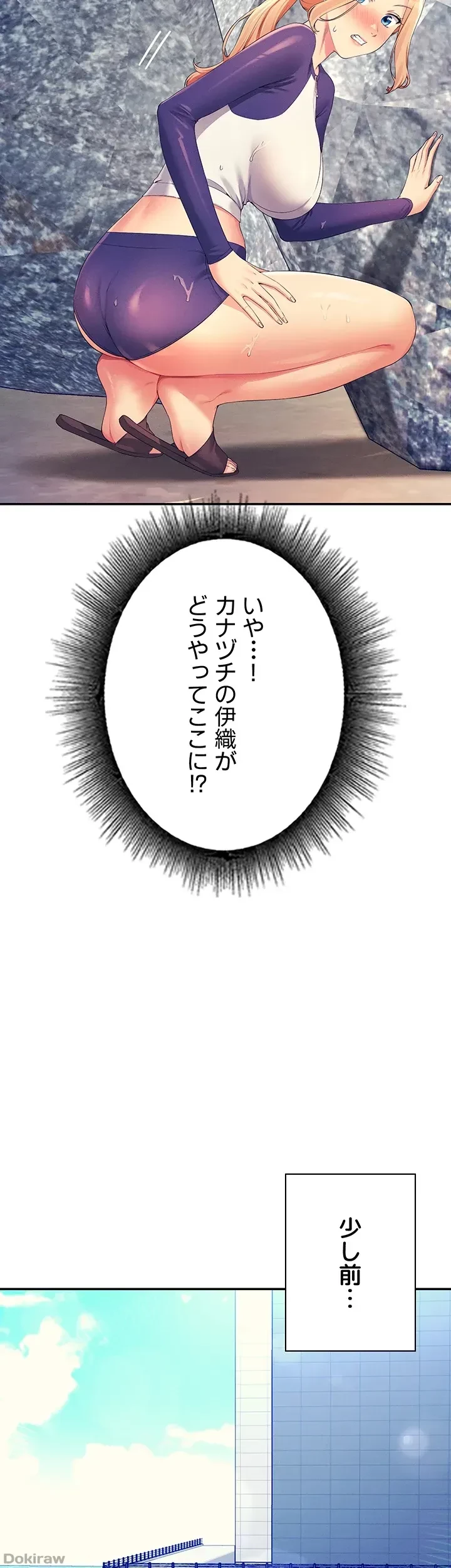 工学ヘヴン 第108話 - 3
