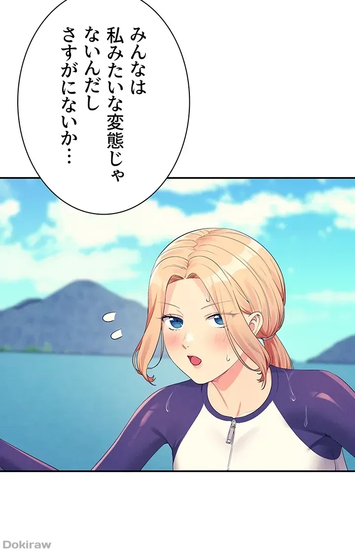 工学ヘヴン 第108話 - 14