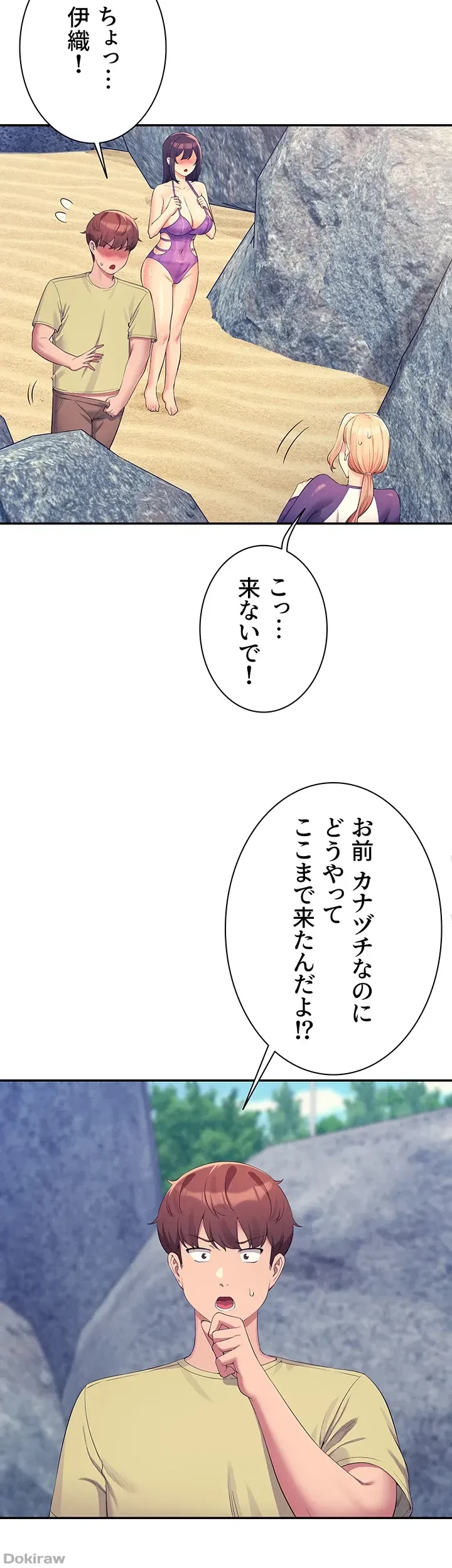 工学ヘヴン 第108話 - 23